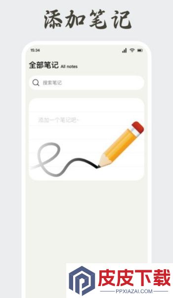纯欲穿搭app官方版下载
