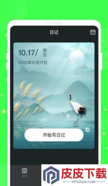 天天水印相机相机PS软件免费版下载