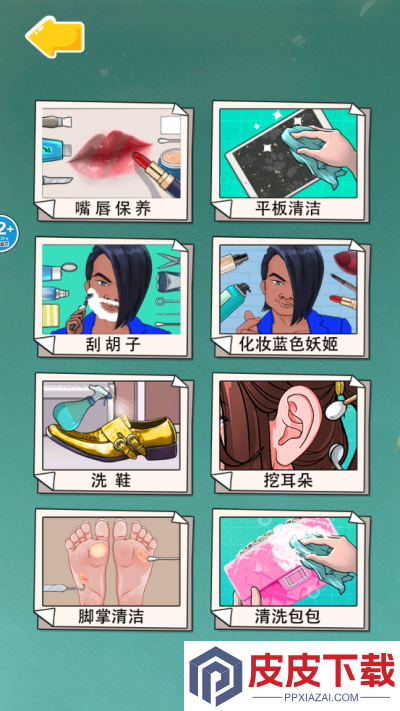 放松神器手游下载