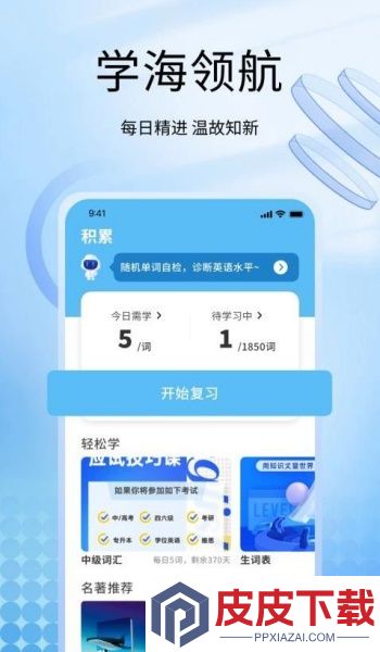 一听说app手机版下载