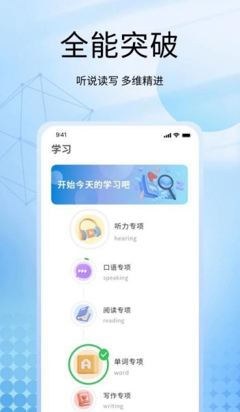 一听说app手机版下载