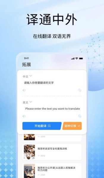 一听说app手机版下载