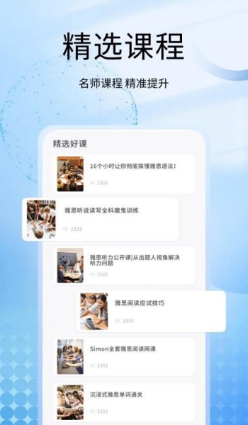 一听说app手机版下载