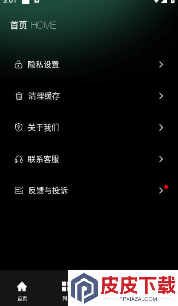 气泡音乐剪辑app安卓版下载