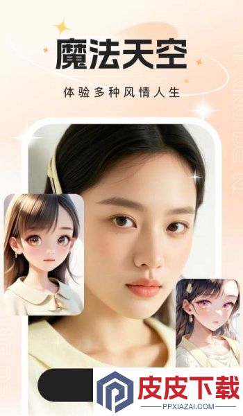 玫瑰相机app免费版下载