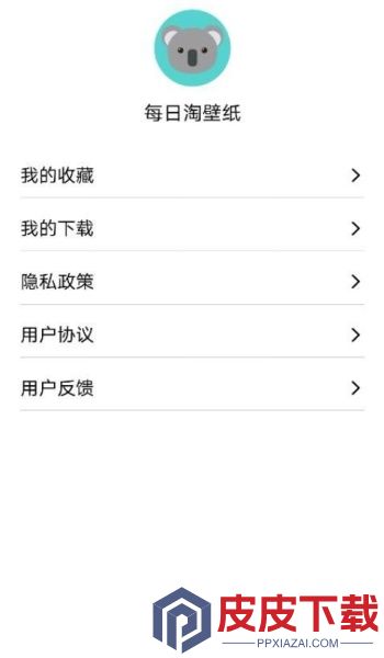 每日淘壁纸app安卓版下载