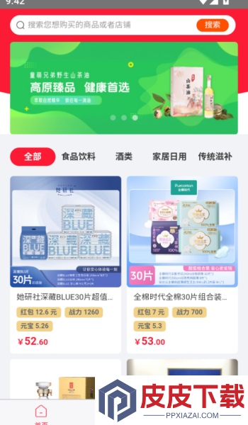 星汉之城app下载