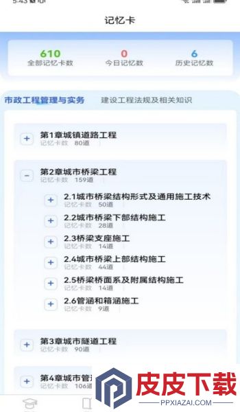 一刻钟学堂app安卓版下载