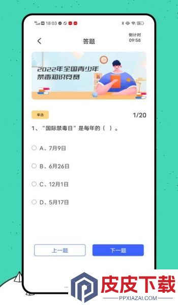 青椒第二学习课堂app破解版下载