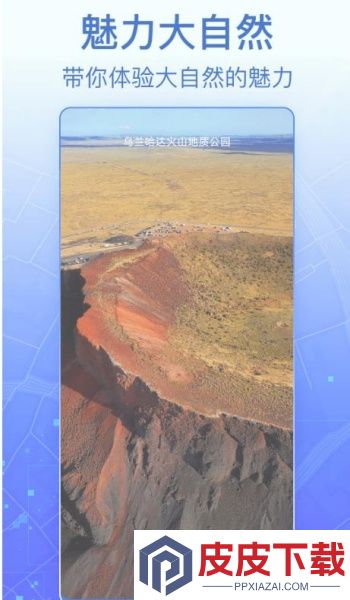 3d实景卫星地图导航app破解版下载