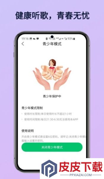 酷优音乐播放器app破解版下载
