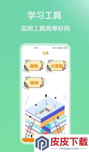 大黄峰云课堂app破解版下载