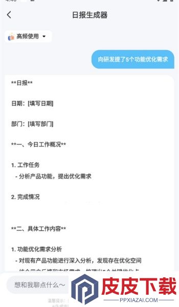DeepAI对话助手app安装免费版下载