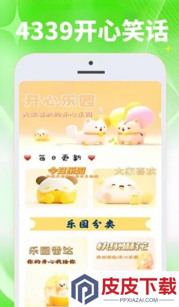 4339趣乐玩游盒app安卓版下载