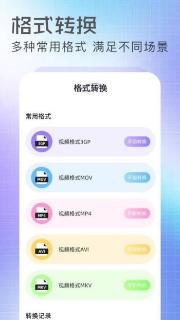 抢先视频工坊app手机版下载