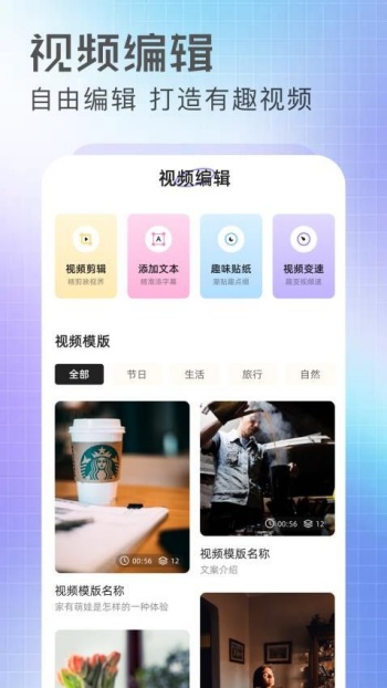 抢先视频工坊app手机版下载