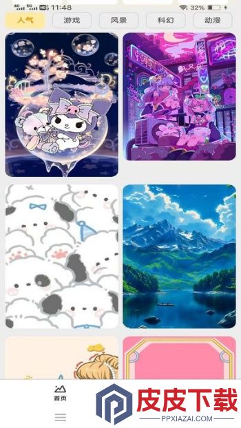 免费趣味壁纸app官方版下载