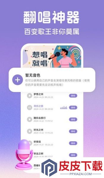 AI音乐创作软件免费版下载