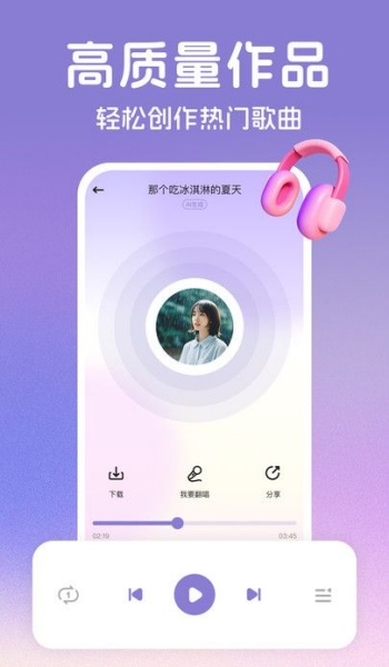 AI音乐创作软件免费版下载