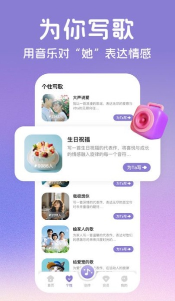 AI音乐创作软件免费版下载