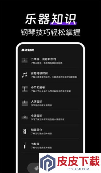 模拟完美电子钢琴app破解版下载