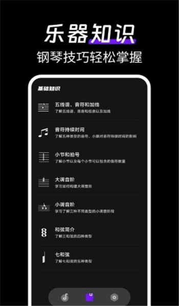模拟完美电子钢琴app破解版下载