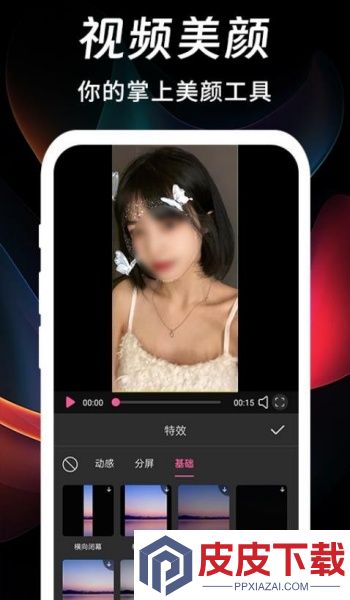 修图修视频神器app破解版下载