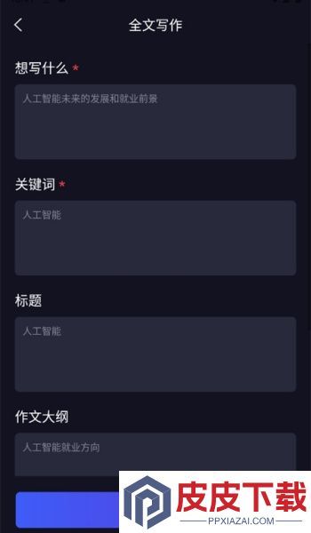 ai风月app破解版下载