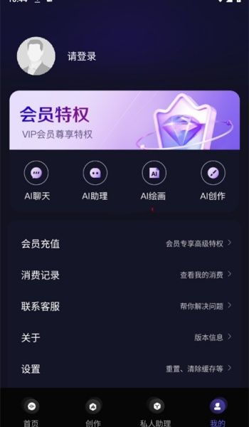 ai风月app破解版下载