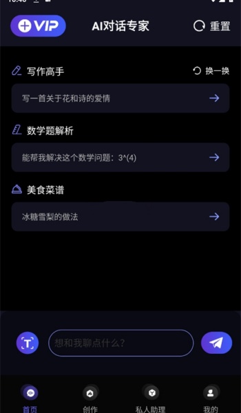 ai风月app破解版下载