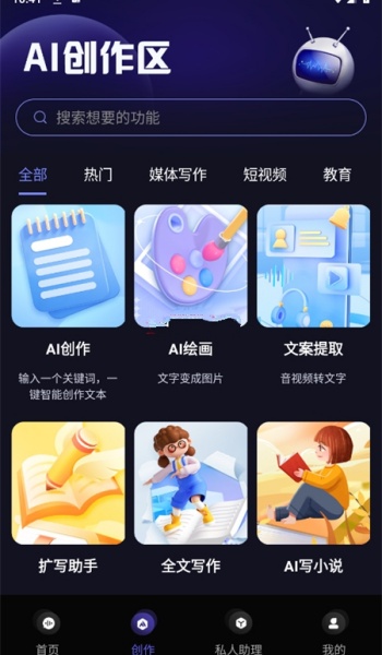 ai风月app破解版下载
