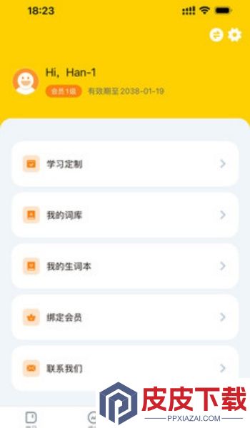 超会记单词app破解版下载
