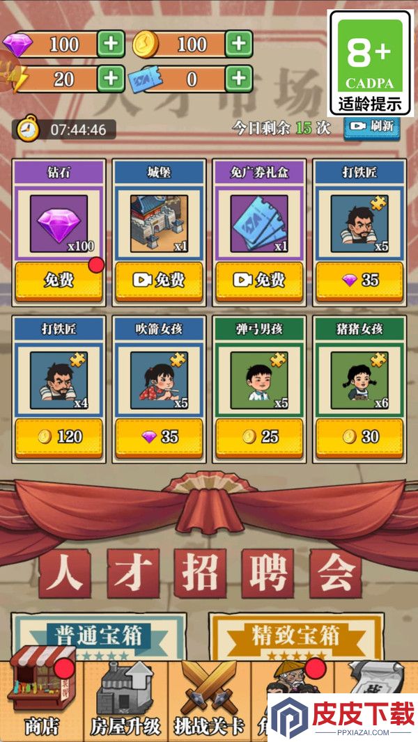 别惹村民手游下载