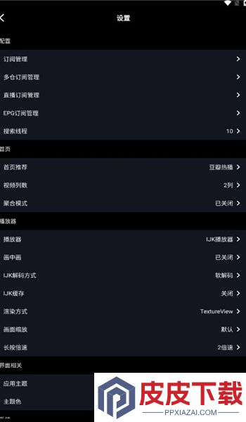 白象影视手机版下载