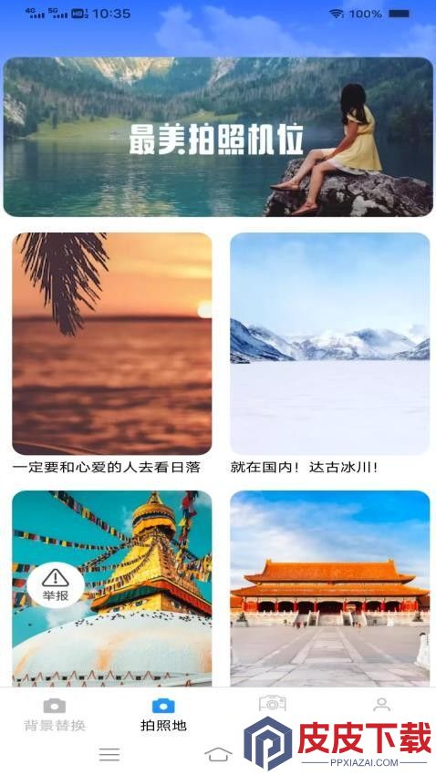 蛇牛免费相机app免费版下载