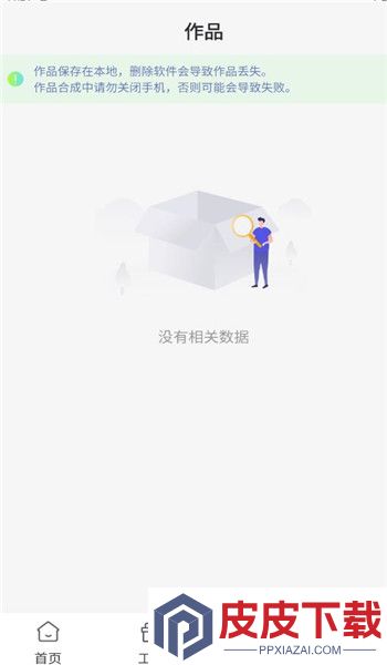 AI动漫推文app最新版下载