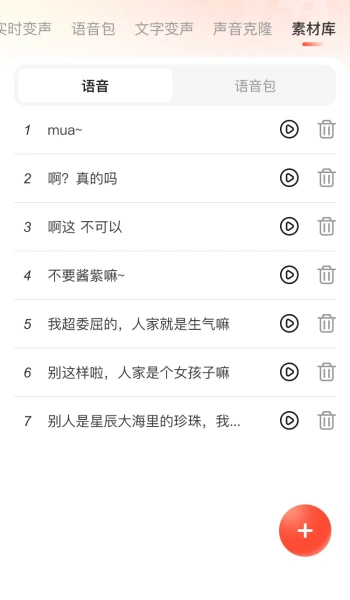 小火苗软件官方版下载