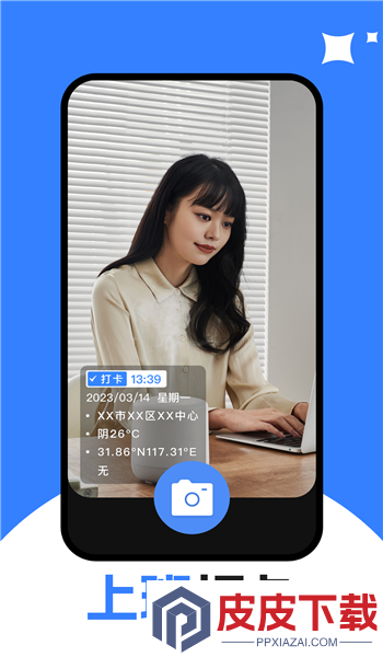 水印相机拍照王app手机版下载
