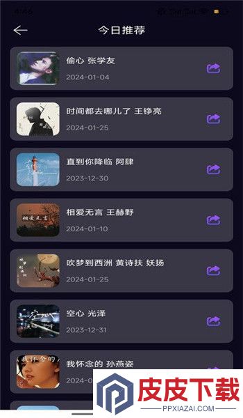 猩球音乐制作app破解版下载