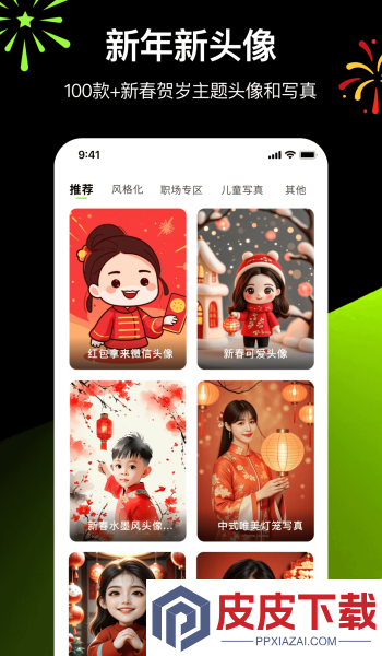 炫图AI软件官方版下载