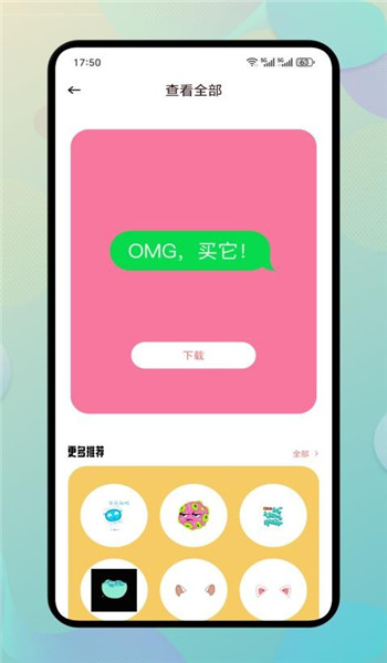 PlusChat聊天技巧app破解版下载