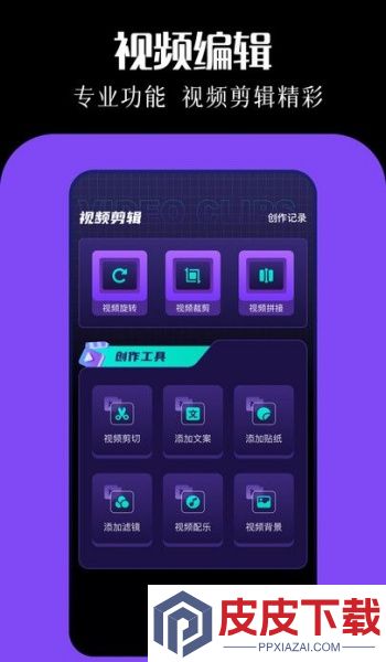 抢先视频编辑软件官方版下载