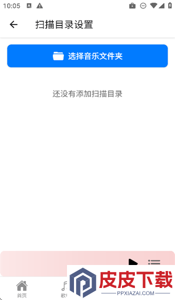 青听音乐app免费版下载