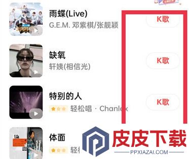 全民k歌正版最新版下载