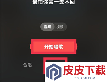全民k歌正版最新版下载