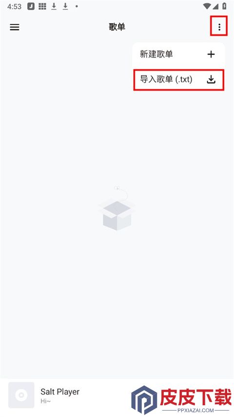 椒盐音乐历史版本(Salt Player)官方版下载