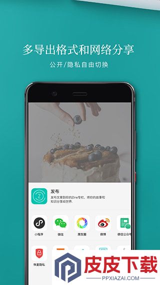 Zine软件手机版下载