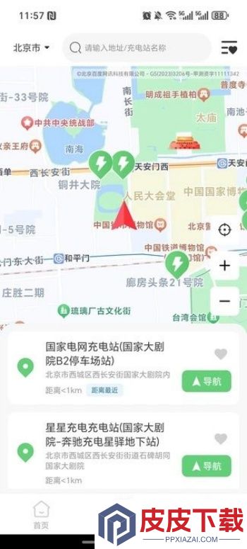 充电桩新能源E查询app安装免费版下载