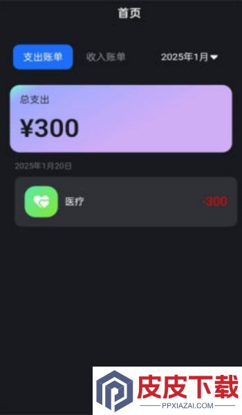 蚁兽流水记app官方下载