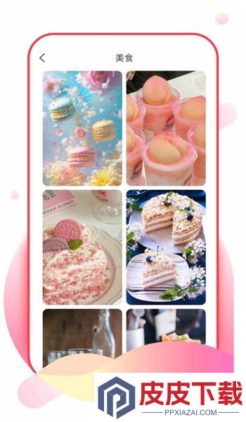 星汇壁纸app安装免费版下载